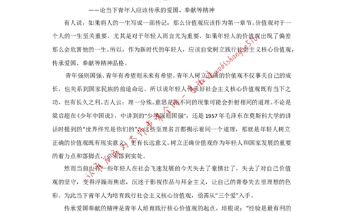 范文两篇公众号：叛逆小樱桃_2026考公资料_（30）申论+面试为民公考大合集（人须在事上磨申论、刘大师）_申论+面试刘大师_申论+面试刘大师知识星球资料_申论范文