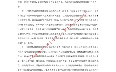 范文两篇公众号：叛逆小樱桃_2026考公资料_（30）申论+面试为民公考大合集（人须在事上磨申论、刘大师）_申论+面试刘大师_申论+面试刘大师知识星球资料_申论范文