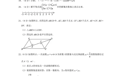 2017年湖南省湘西州中考数学试卷_中考真题_2.数学中考真题2015-2024年_地区卷_湖南省_湘西数学11-22