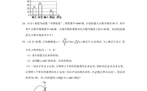 2017年湖南省湘西州中考数学试卷_中考真题_2.数学中考真题2015-2024年_地区卷_湖南省_湘西数学11-22