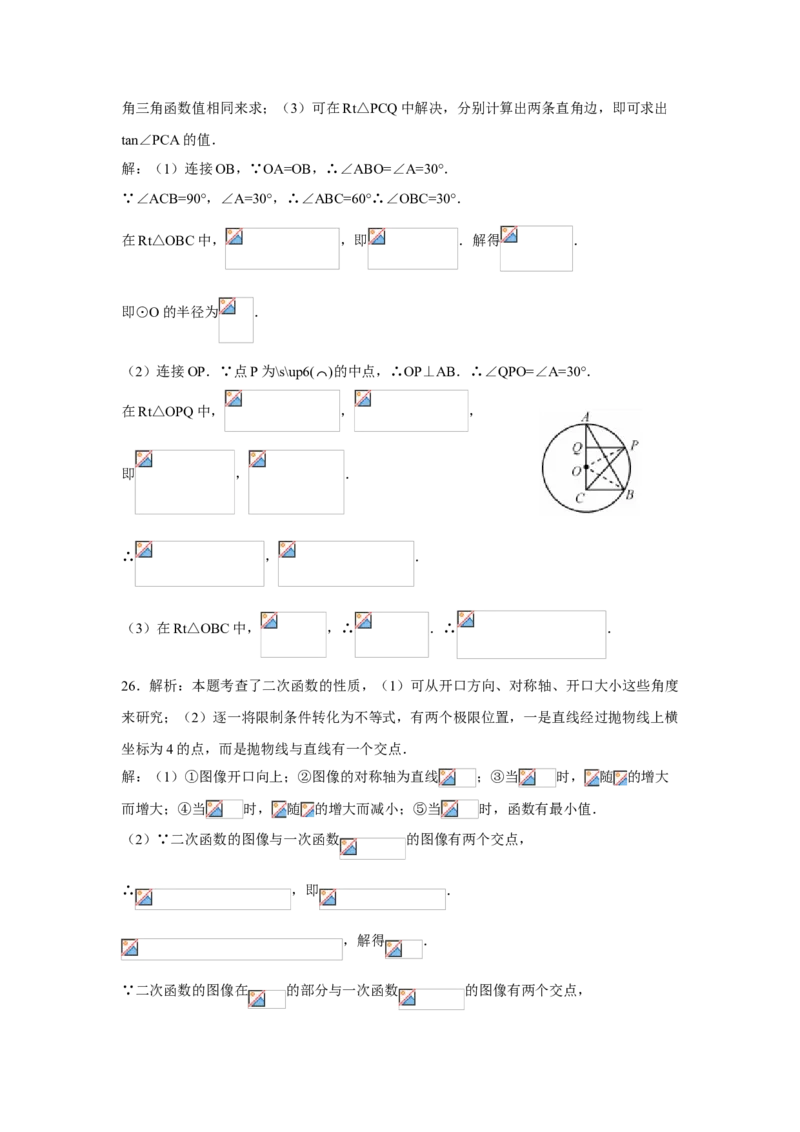 2019年江苏省南通市中考数学试题（Word版，含解析）_中考真题_2.数学中考真题2015-2024年_2019年全国中考数学206份