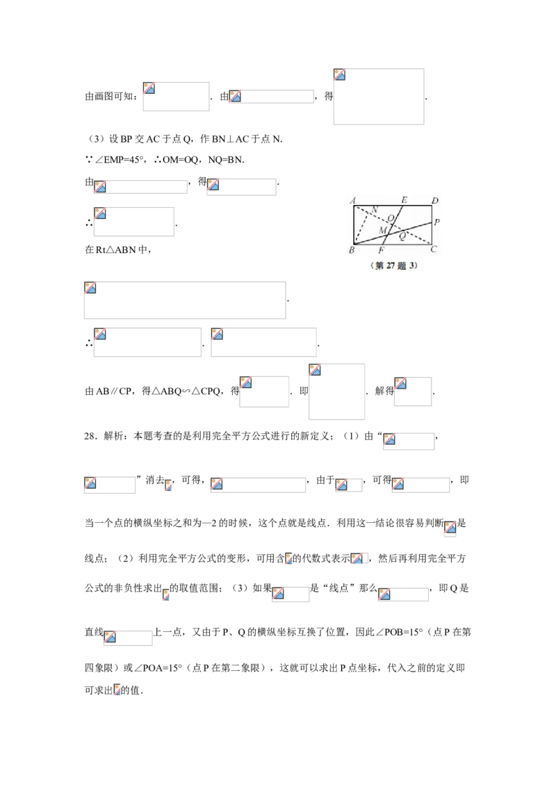 2019年江苏省南通市中考数学试题（Word版，含解析）_中考真题_2.数学中考真题2015-2024年_2019年全国中考数学206份