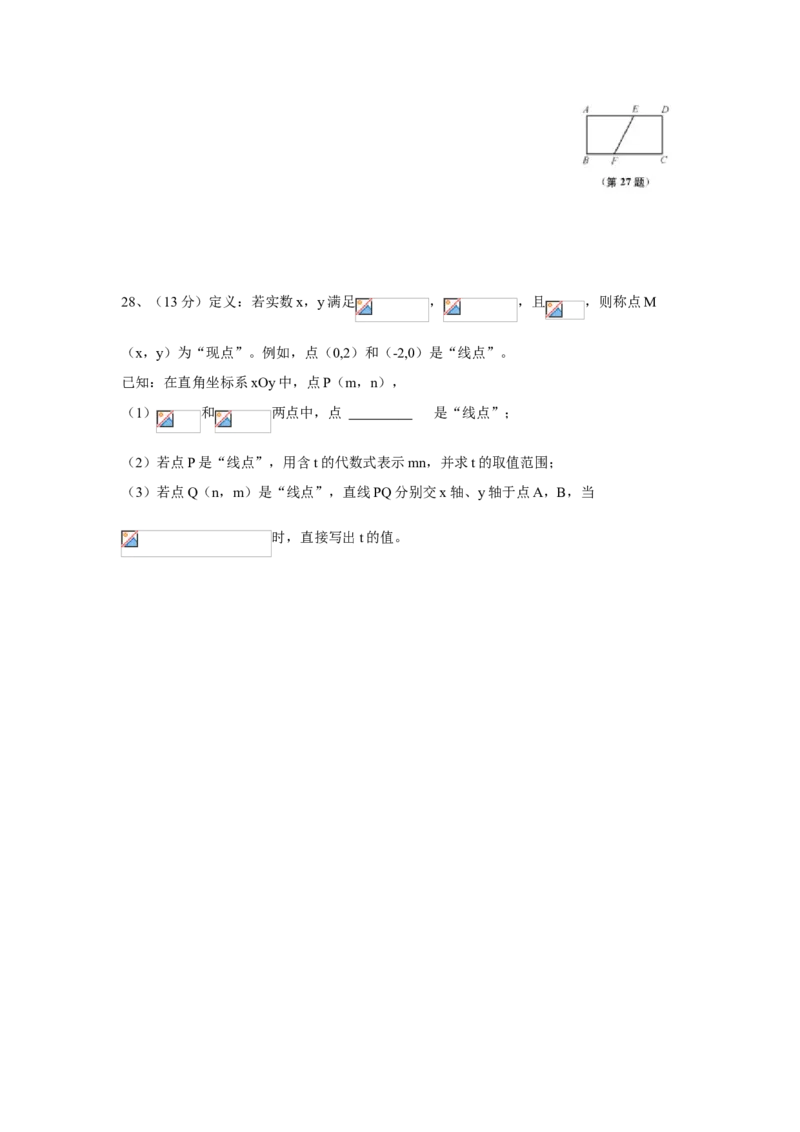 2019年江苏省南通市中考数学试题（Word版，含解析）_中考真题_2.数学中考真题2015-2024年_2019年全国中考数学206份