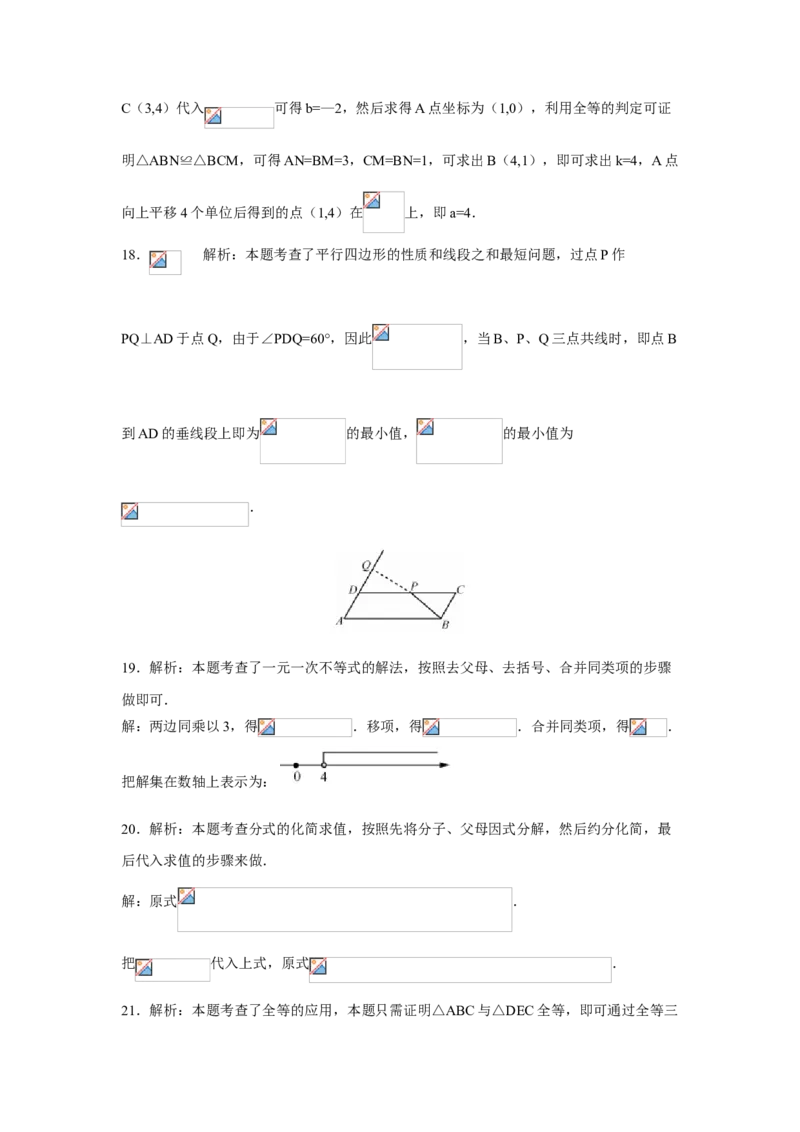 2019年江苏省南通市中考数学试题（Word版，含解析）_中考真题_2.数学中考真题2015-2024年_2019年全国中考数学206份
