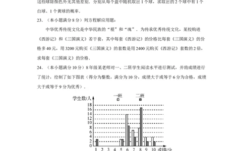 2019年江苏省南通市中考数学试题（Word版，含解析）_中考真题_2.数学中考真题2015-2024年_2019年全国中考数学206份