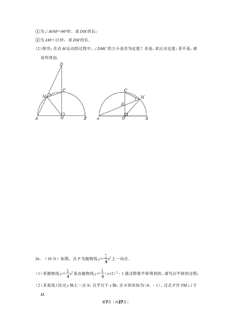 2018年湖南省湘潭市中考数学试卷（含解析版）_中考真题_2.数学中考真题2015-2024年_地区卷_湖南省_湘潭数学12-23