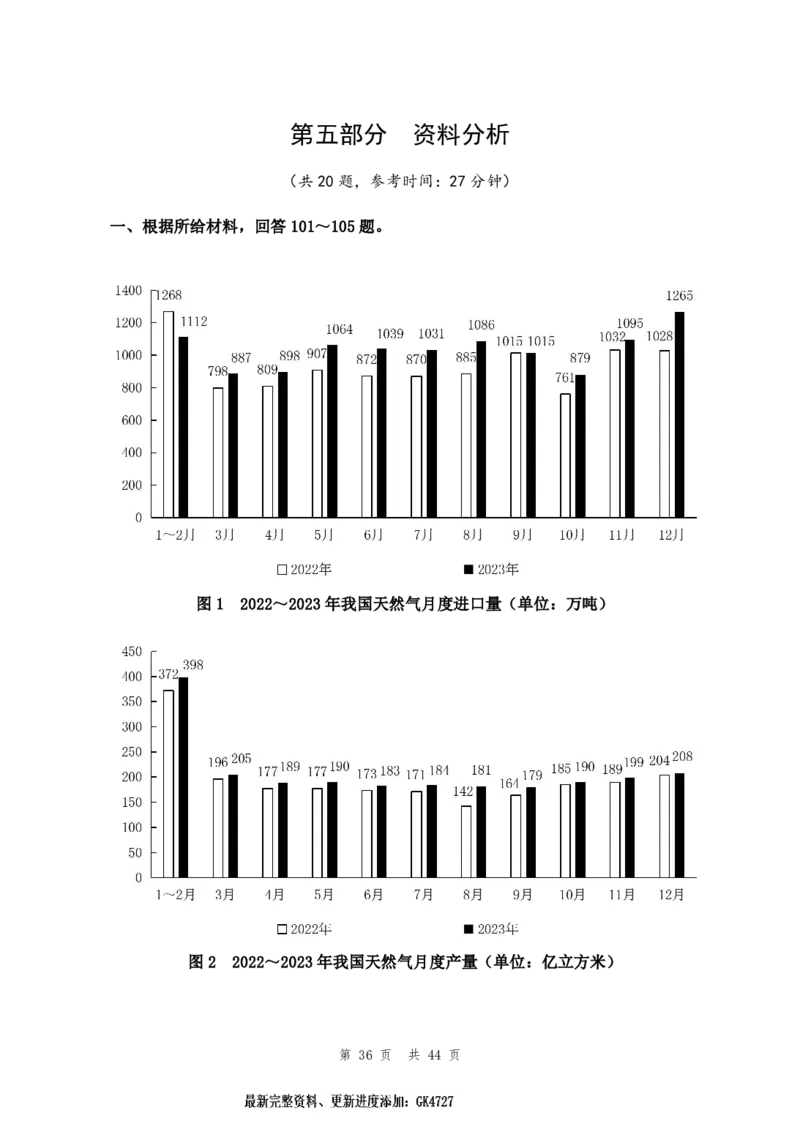 行测套题3_2026考公资料_花生十三合集_套题班2025花生行测+飞扬申论套题⭐⭐_行测套题2025省考花生十三套题一期_行测题本_版本二