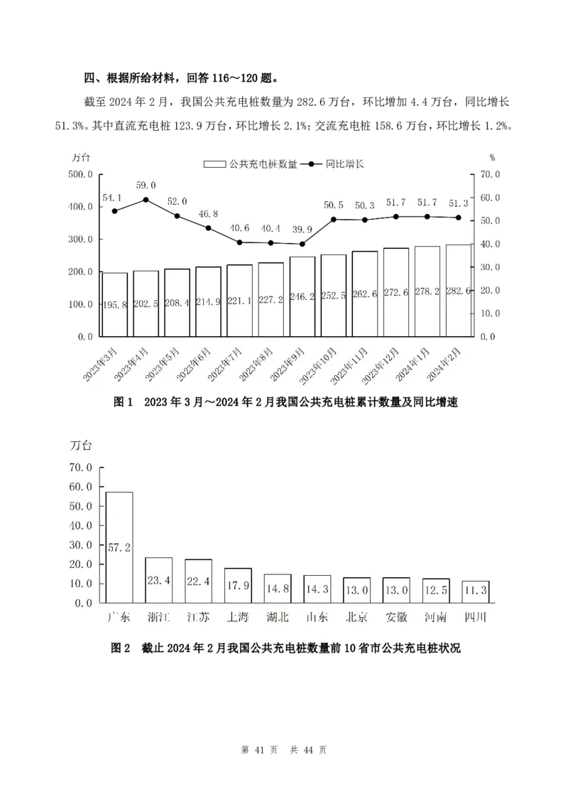 行测套题3_2026考公资料_花生十三合集_套题班2025花生行测+飞扬申论套题⭐⭐_行测套题2025省考花生十三套题一期_行测题本_版本二