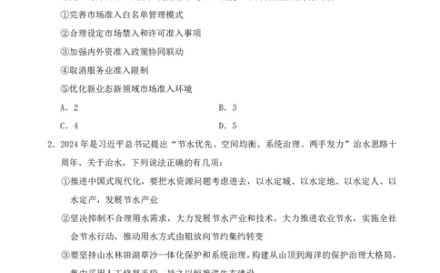 行测套题3_2026考公资料_花生十三合集_套题班2025花生行测+飞扬申论套题⭐⭐_行测套题2025省考花生十三套题一期_行测题本_版本二