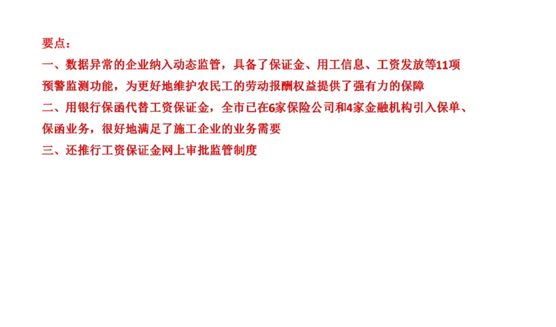 真题4_2026考公资料_（30）申论+面试为民公考大合集（人须在事上磨申论、刘大师）_申论+面试刘大师_申论2024年省联考刘大师申论真题精讲提升班_讲义