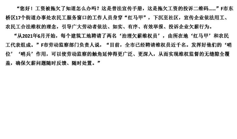 真题4_2026考公资料_（30）申论+面试为民公考大合集（人须在事上磨申论、刘大师）_申论+面试刘大师_申论2024年省联考刘大师申论真题精讲提升班_讲义