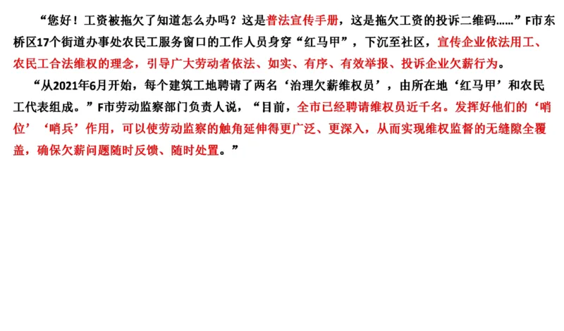 真题4_2026考公资料_（30）申论+面试为民公考大合集（人须在事上磨申论、刘大师）_申论+面试刘大师_申论2024年省联考刘大师申论真题精讲提升班_讲义