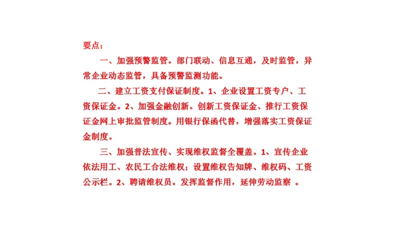 真题4_2026考公资料_（30）申论+面试为民公考大合集（人须在事上磨申论、刘大师）_申论+面试刘大师_申论2024年省联考刘大师申论真题精讲提升班_讲义