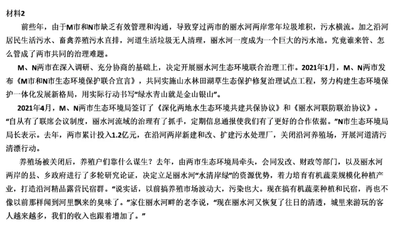 真题4_2026考公资料_（30）申论+面试为民公考大合集（人须在事上磨申论、刘大师）_申论+面试刘大师_申论2024年省联考刘大师申论真题精讲提升班_讲义