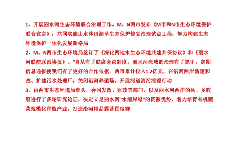 真题4_2026考公资料_（30）申论+面试为民公考大合集（人须在事上磨申论、刘大师）_申论+面试刘大师_申论2024年省联考刘大师申论真题精讲提升班_讲义