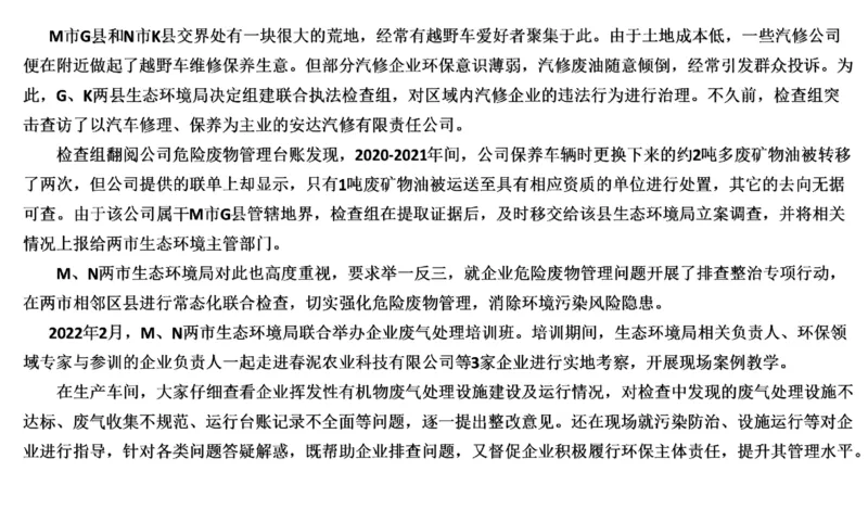 真题4_2026考公资料_（30）申论+面试为民公考大合集（人须在事上磨申论、刘大师）_申论+面试刘大师_申论2024年省联考刘大师申论真题精讲提升班_讲义