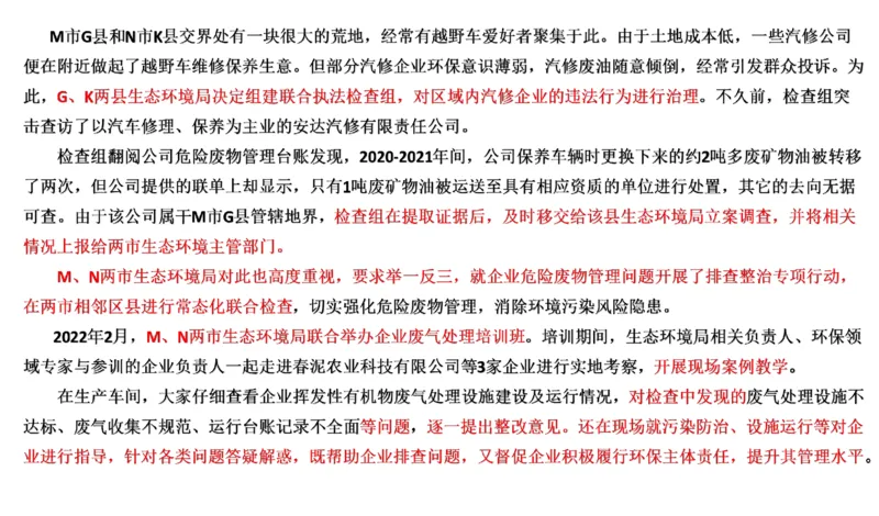 真题4_2026考公资料_（30）申论+面试为民公考大合集（人须在事上磨申论、刘大师）_申论+面试刘大师_申论2024年省联考刘大师申论真题精讲提升班_讲义