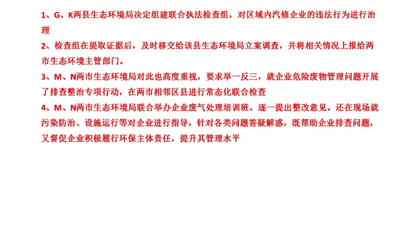 真题4_2026考公资料_（30）申论+面试为民公考大合集（人须在事上磨申论、刘大师）_申论+面试刘大师_申论2024年省联考刘大师申论真题精讲提升班_讲义