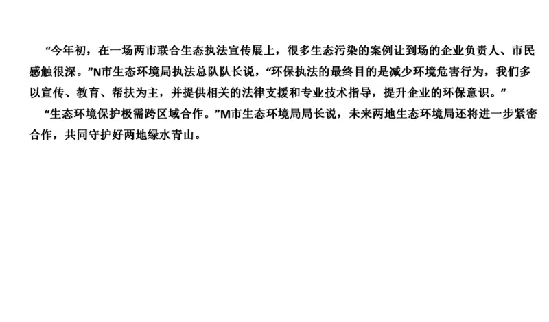 真题4_2026考公资料_（30）申论+面试为民公考大合集（人须在事上磨申论、刘大师）_申论+面试刘大师_申论2024年省联考刘大师申论真题精讲提升班_讲义