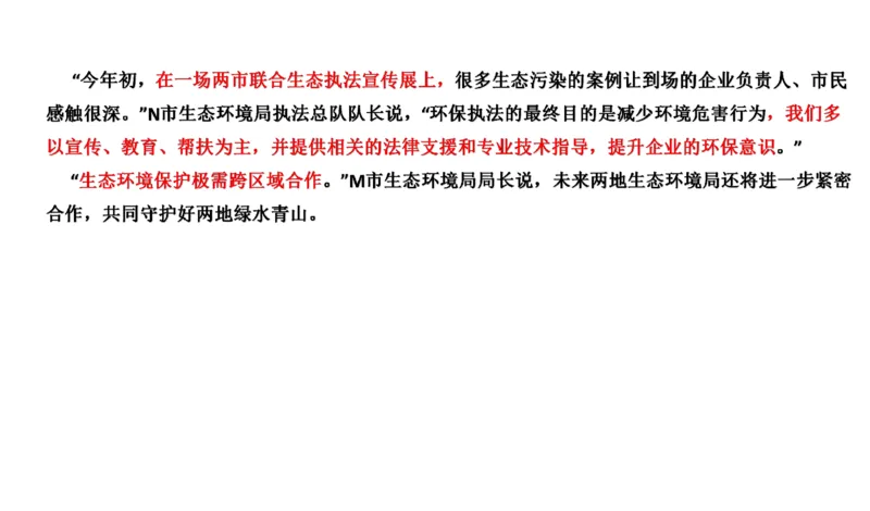 真题4_2026考公资料_（30）申论+面试为民公考大合集（人须在事上磨申论、刘大师）_申论+面试刘大师_申论2024年省联考刘大师申论真题精讲提升班_讲义