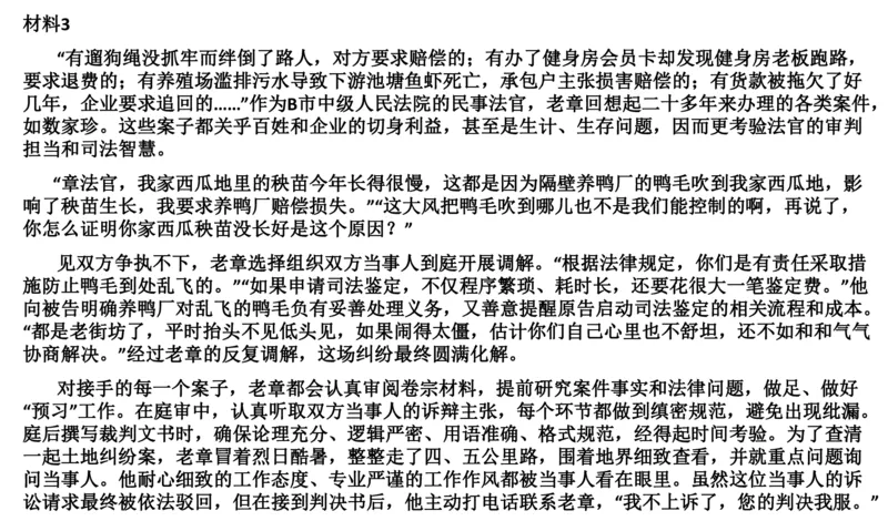 真题4_2026考公资料_（30）申论+面试为民公考大合集（人须在事上磨申论、刘大师）_申论+面试刘大师_申论2024年省联考刘大师申论真题精讲提升班_讲义