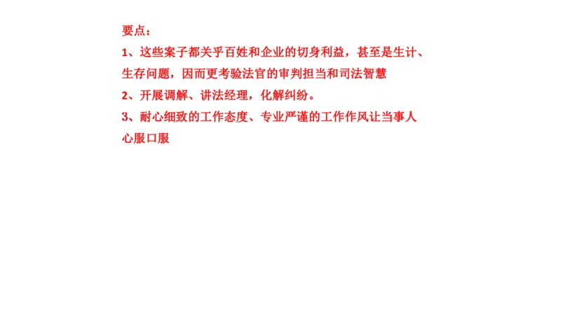 真题4_2026考公资料_（30）申论+面试为民公考大合集（人须在事上磨申论、刘大师）_申论+面试刘大师_申论2024年省联考刘大师申论真题精讲提升班_讲义