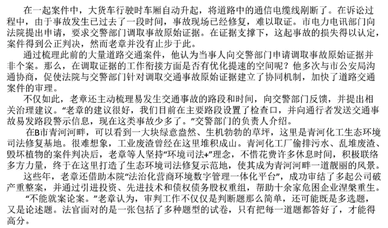 真题4_2026考公资料_（30）申论+面试为民公考大合集（人须在事上磨申论、刘大师）_申论+面试刘大师_申论2024年省联考刘大师申论真题精讲提升班_讲义