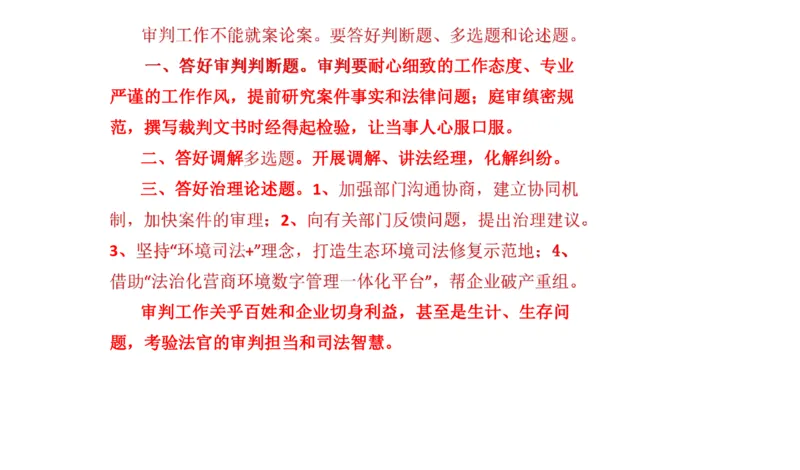 真题4_2026考公资料_（30）申论+面试为民公考大合集（人须在事上磨申论、刘大师）_申论+面试刘大师_申论2024年省联考刘大师申论真题精讲提升班_讲义