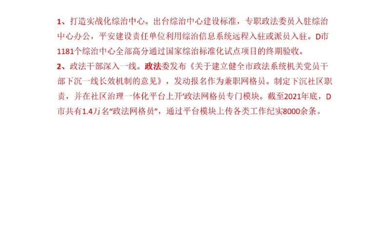 真题4_2026考公资料_（30）申论+面试为民公考大合集（人须在事上磨申论、刘大师）_申论+面试刘大师_申论2024年省联考刘大师申论真题精讲提升班_讲义