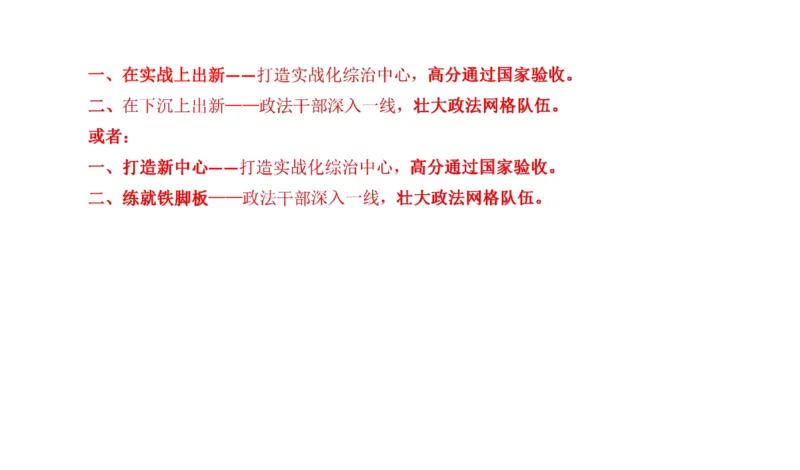 真题4_2026考公资料_（30）申论+面试为民公考大合集（人须在事上磨申论、刘大师）_申论+面试刘大师_申论2024年省联考刘大师申论真题精讲提升班_讲义