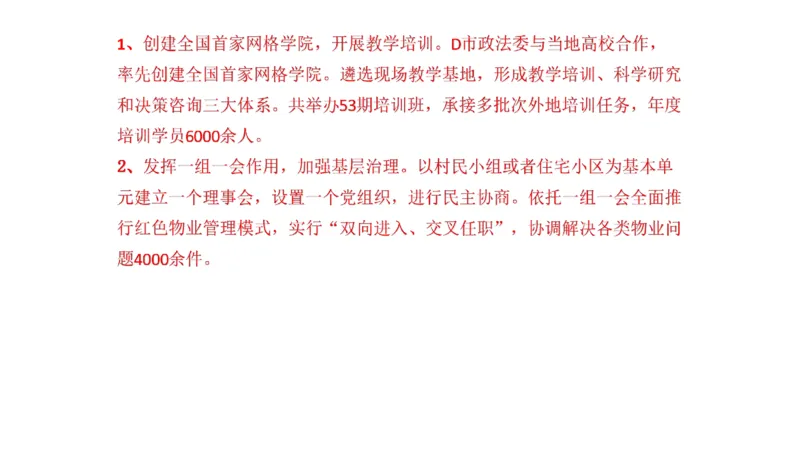 真题4_2026考公资料_（30）申论+面试为民公考大合集（人须在事上磨申论、刘大师）_申论+面试刘大师_申论2024年省联考刘大师申论真题精讲提升班_讲义