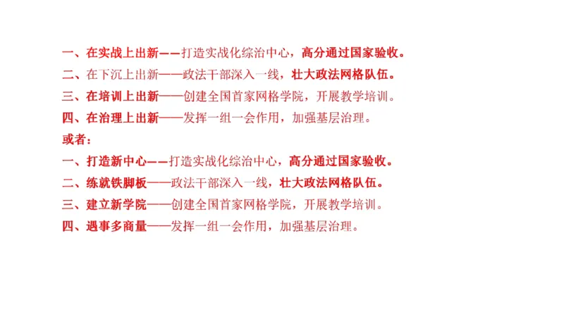 真题4_2026考公资料_（30）申论+面试为民公考大合集（人须在事上磨申论、刘大师）_申论+面试刘大师_申论2024年省联考刘大师申论真题精讲提升班_讲义