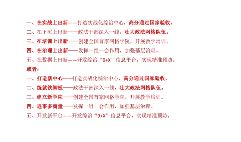 真题4_2026考公资料_（30）申论+面试为民公考大合集（人须在事上磨申论、刘大师）_申论+面试刘大师_申论2024年省联考刘大师申论真题精讲提升班_讲义