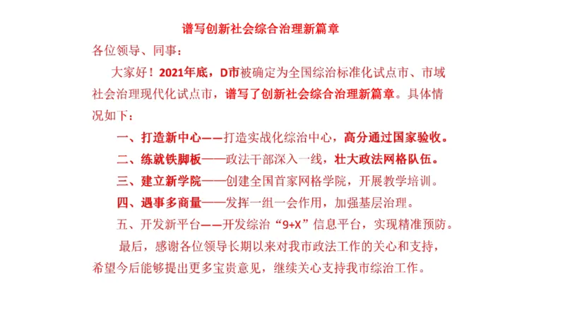 真题4_2026考公资料_（30）申论+面试为民公考大合集（人须在事上磨申论、刘大师）_申论+面试刘大师_申论2024年省联考刘大师申论真题精讲提升班_讲义