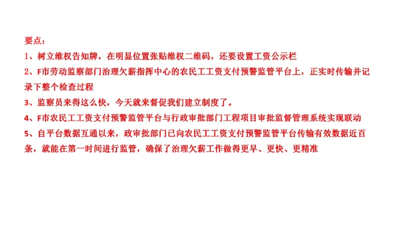 真题4_2026考公资料_（30）申论+面试为民公考大合集（人须在事上磨申论、刘大师）_申论+面试刘大师_申论2024年省联考刘大师申论真题精讲提升班_讲义