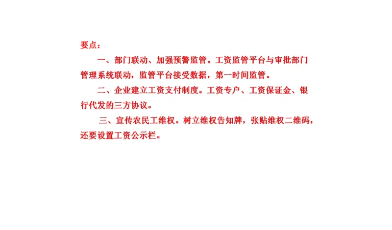 真题4_2026考公资料_（30）申论+面试为民公考大合集（人须在事上磨申论、刘大师）_申论+面试刘大师_申论2024年省联考刘大师申论真题精讲提升班_讲义