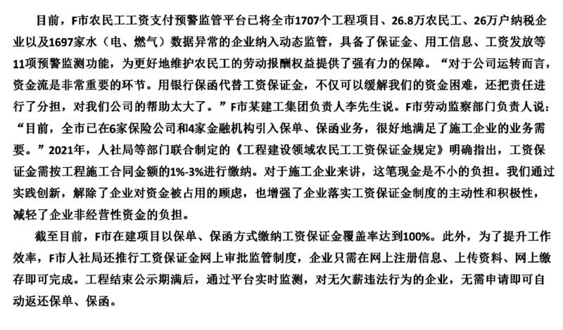 真题4_2026考公资料_（30）申论+面试为民公考大合集（人须在事上磨申论、刘大师）_申论+面试刘大师_申论2024年省联考刘大师申论真题精讲提升班_讲义
