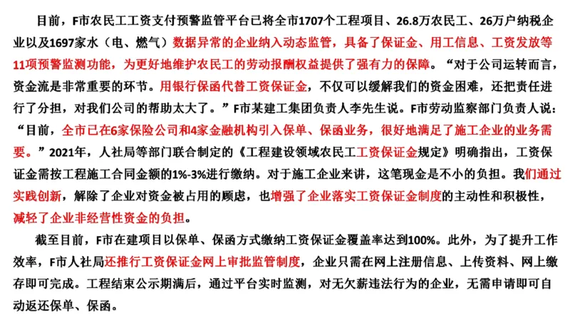 真题4_2026考公资料_（30）申论+面试为民公考大合集（人须在事上磨申论、刘大师）_申论+面试刘大师_申论2024年省联考刘大师申论真题精讲提升班_讲义