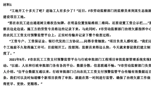 真题4_2026考公资料_（30）申论+面试为民公考大合集（人须在事上磨申论、刘大师）_申论+面试刘大师_申论2024年省联考刘大师申论真题精讲提升班_讲义