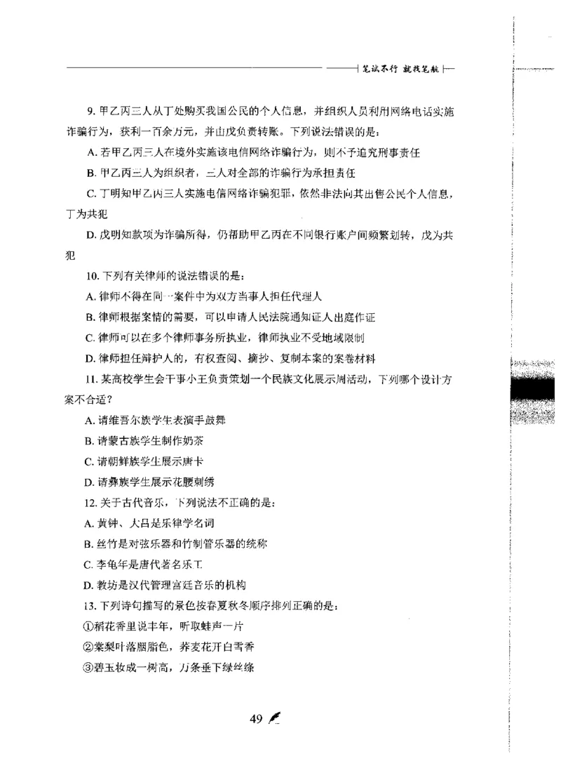 刷题册2000题常识判断_26吉林考备考资料包_11省考刷题包_42行测2000题