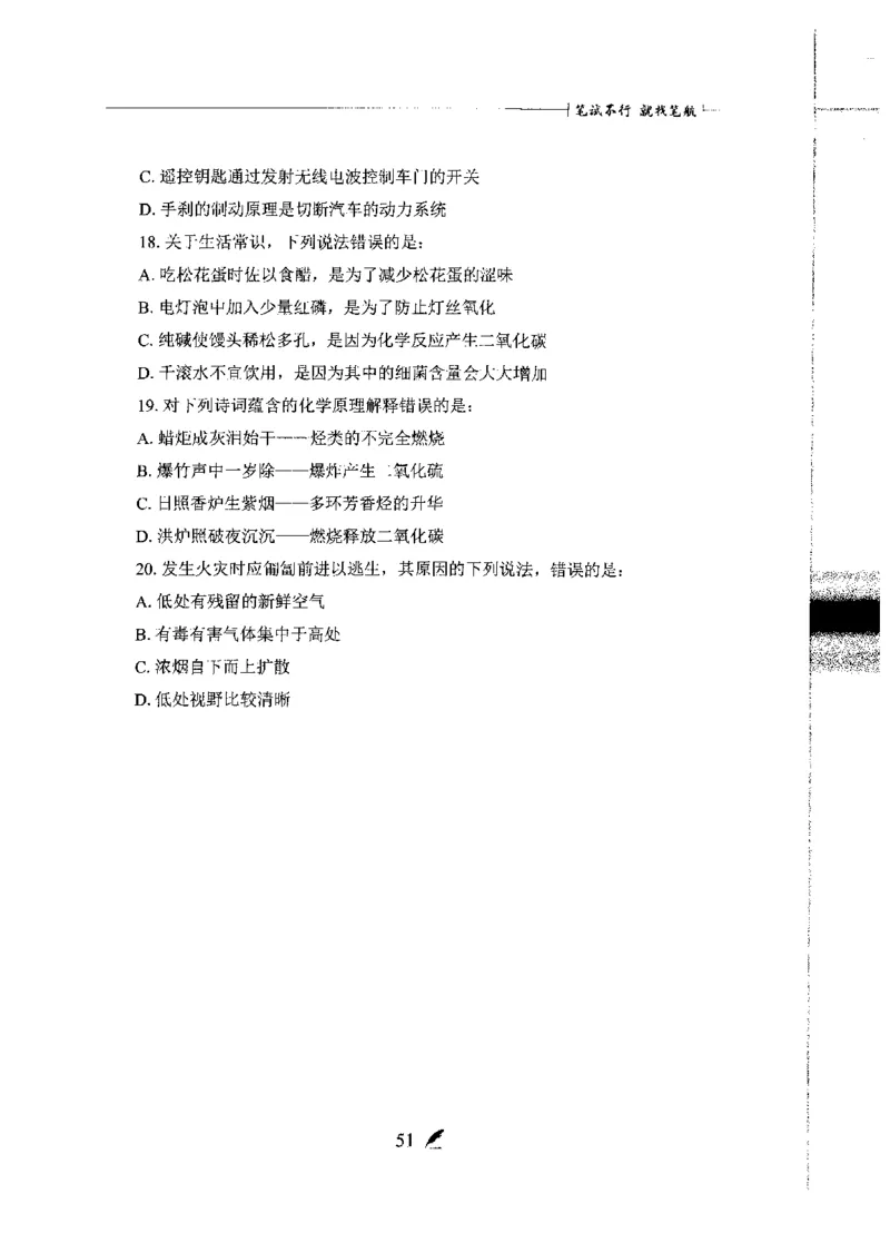 刷题册2000题常识判断_26吉林考备考资料包_11省考刷题包_42行测2000题