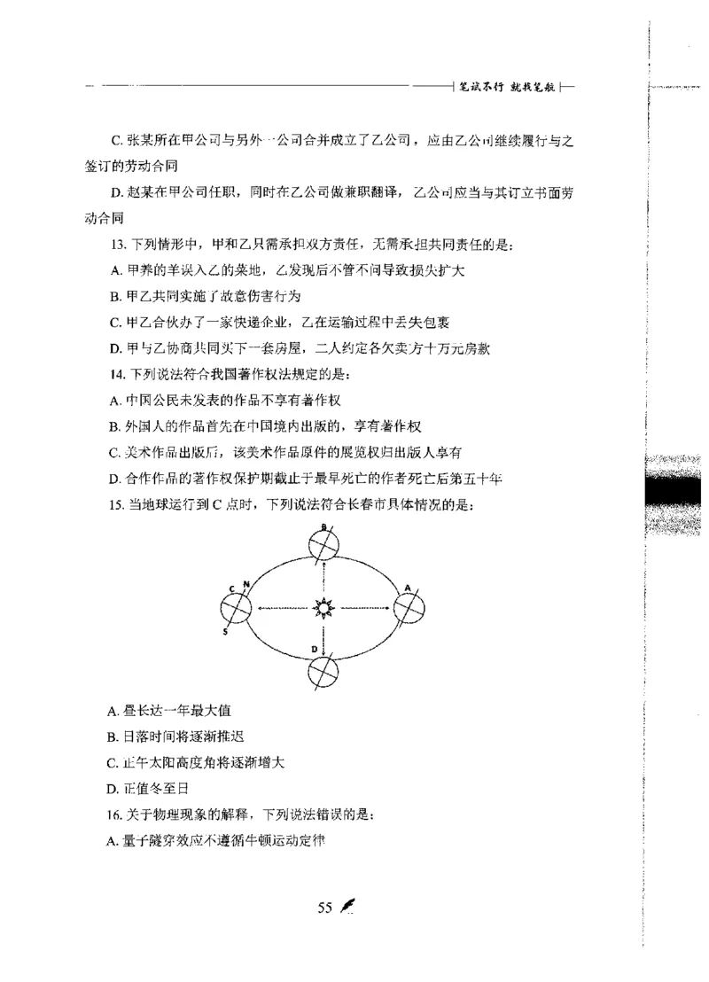 刷题册2000题常识判断_26吉林考备考资料包_11省考刷题包_42行测2000题