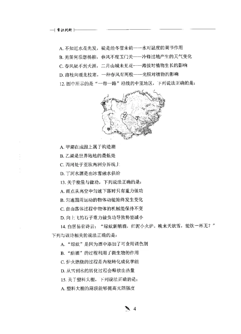 刷题册2000题常识判断_26吉林考备考资料包_11省考刷题包_42行测2000题