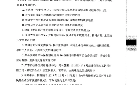 刷题册2000题常识判断_26吉林考备考资料包_11省考刷题包_42行测2000题
