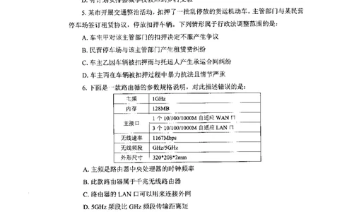 刷题册2000题常识判断_26吉林考备考资料包_11省考刷题包_42行测2000题