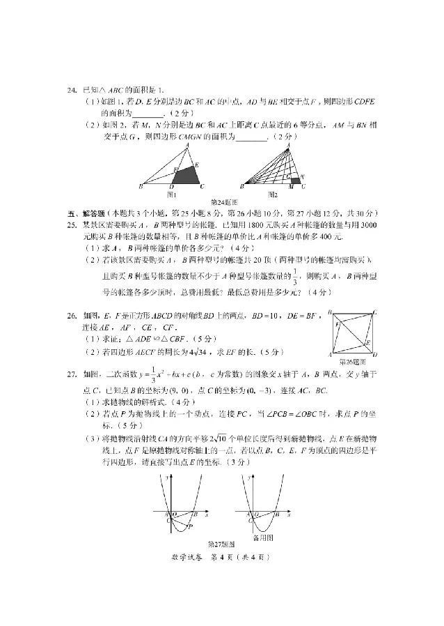 2025广安中考数学真题及答案_2025全国各地《中考真题试卷及答案》_2025广安中考真题及答案