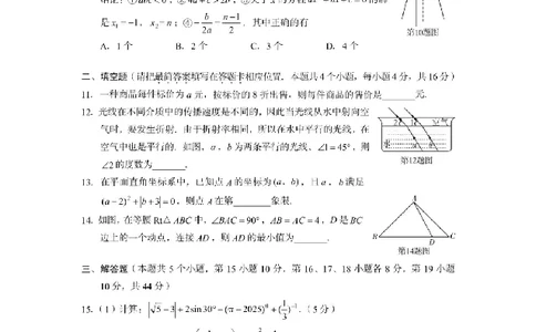 2025广安中考数学真题及答案_2025全国各地《中考真题试卷及答案》_2025广安中考真题及答案