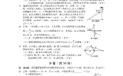 2025广安中考数学真题及答案_2025全国各地《中考真题试卷及答案》_2025广安中考真题及答案