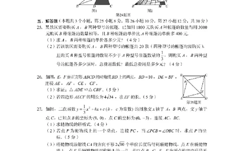 2025广安中考数学真题及答案_2025全国各地《中考真题试卷及答案》_2025广安中考真题及答案