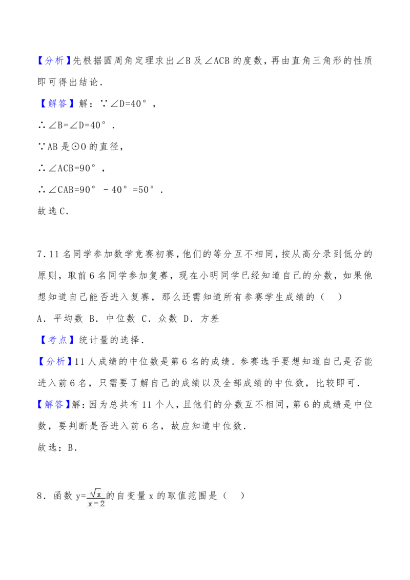 2019年娄底中考数学试题_中考真题_2.数学中考真题2015-2024年_2019年全国中考数学206份